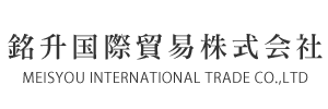 銘升国際貿易株式会社・全日本旅行サービス|日本製の確かな商品・製品を世界へ届ける
